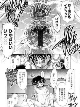 [神保ひとで] ちちペタ母娘丼_170