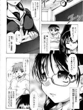[神保ひとで] ちちペタ母娘丼_173