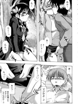 [神保ひとで] ちちペタ母娘丼_176