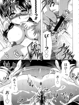 [神保ひとで] ちちペタ母娘丼_184