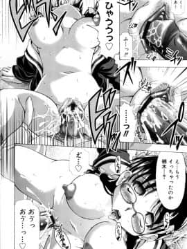 [神保ひとで] ちちペタ母娘丼_187