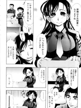 [神保ひとで] ちちペタ母娘丼_195
