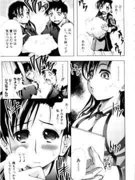 [神保ひとで] ちちペタ母娘丼_196