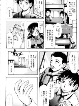 [神保ひとで] ちちペタ母娘丼_197
