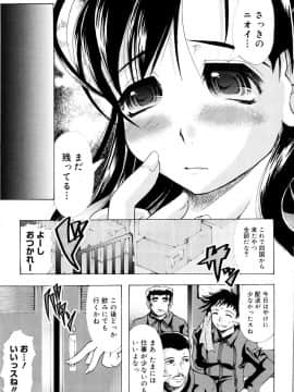 [神保ひとで] ちちペタ母娘丼_198