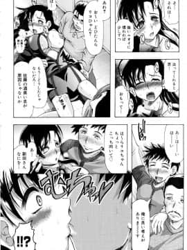 [神保ひとで] ちちペタ母娘丼_205