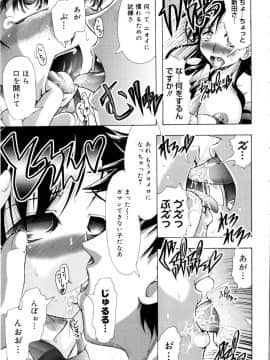 [神保ひとで] ちちペタ母娘丼_206