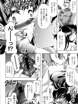 [神保ひとで] ちちペタ母娘丼_207