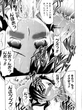 [神保ひとで] ちちペタ母娘丼_214