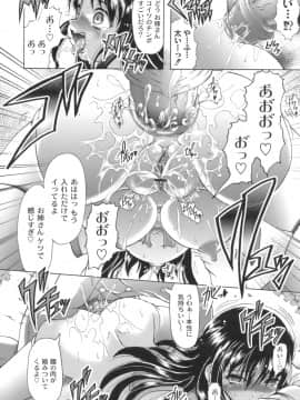 [神保ひとで] 桜と蘭の散るころ_019