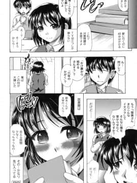 [神保ひとで] 桜と蘭の散るころ_041