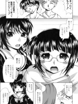[神保ひとで] 桜と蘭の散るころ_043