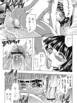 [神保ひとで] 桜と蘭の散るころ_052