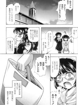 [神保ひとで] 桜と蘭の散るころ_061
