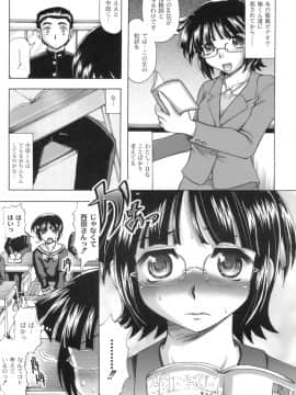 [神保ひとで] 桜と蘭の散るころ_064