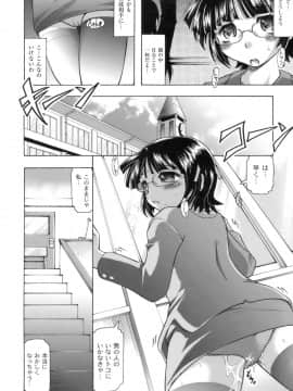[神保ひとで] 桜と蘭の散るころ_065