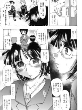 [神保ひとで] 桜と蘭の散るころ_066