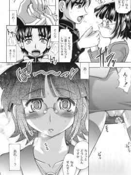 [神保ひとで] 桜と蘭の散るころ_067