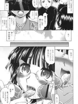 [神保ひとで] 桜と蘭の散るころ_068