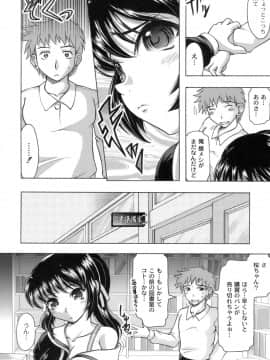 [神保ひとで] 桜と蘭の散るころ_081
