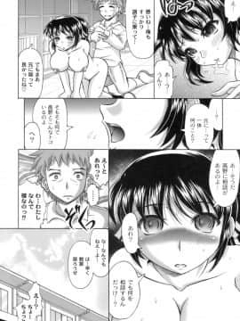 [神保ひとで] 桜と蘭の散るころ_097