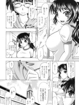 [神保ひとで] 桜と蘭の散るころ_099