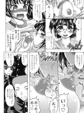 [神保ひとで] 桜と蘭の散るころ_103