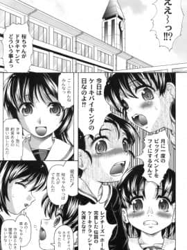 [神保ひとで] 桜と蘭の散るころ_118
