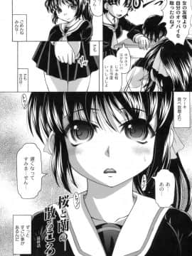 [神保ひとで] 桜と蘭の散るころ_119