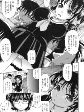 [神保ひとで] 桜と蘭の散るころ_120