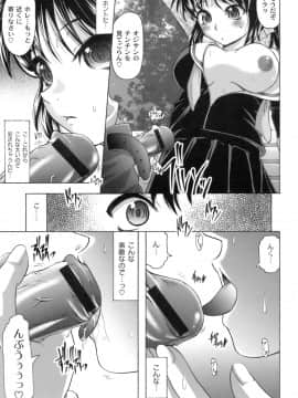 [神保ひとで] 桜と蘭の散るころ_122