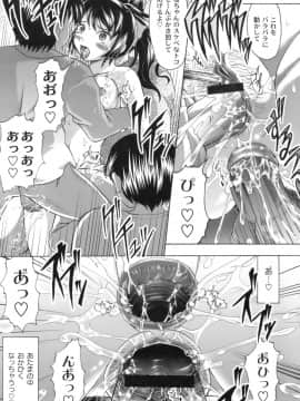 [神保ひとで] 桜と蘭の散るころ_132