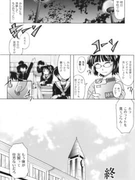 [神保ひとで] 桜と蘭の散るころ_135