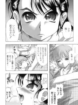 [神保ひとで] 桜と蘭の散るころ_137