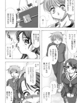 [神保ひとで] 桜と蘭の散るころ_139