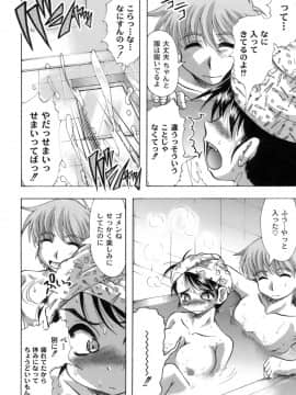 [神保ひとで] 桜と蘭の散るころ_141