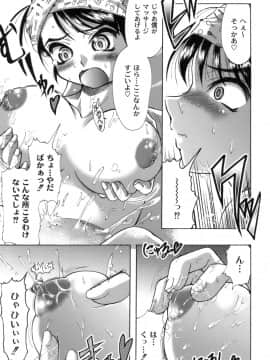 [神保ひとで] 桜と蘭の散るころ_142