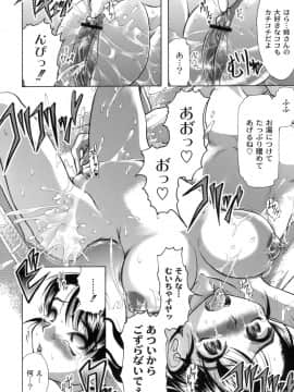 [神保ひとで] 桜と蘭の散るころ_145