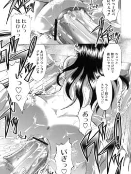 [神保ひとで] 桜と蘭の散るころ_148