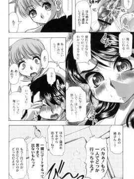 [神保ひとで] 桜と蘭の散るころ_151
