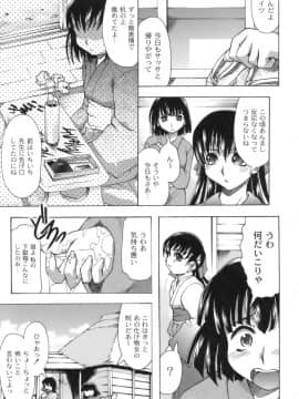 [神保ひとで] 桜と蘭の散るころ_152