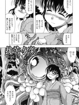 [神保ひとで] 桜と蘭の散るころ_153