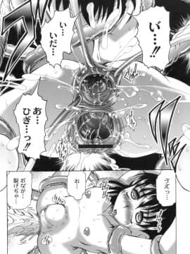 [神保ひとで] 桜と蘭の散るころ_162