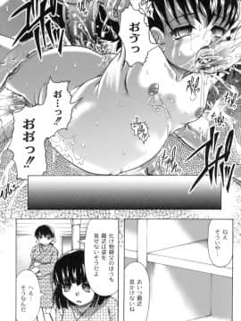 [神保ひとで] 桜と蘭の散るころ_165