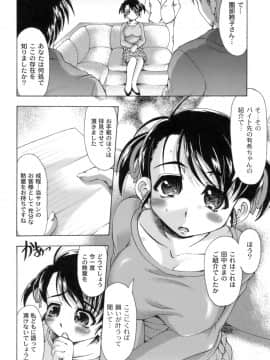 [神保ひとで] 桜と蘭の散るころ_169