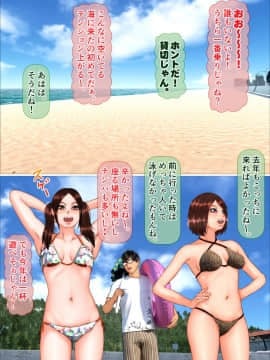 [IronSugar 'アイアンシュガー'] ギャルな妹の海旅行に同行したら童貞喪失する事になった話_022_022