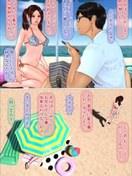 [IronSugar 'アイアンシュガー'] ギャルな妹の海旅行に同行したら童貞喪失する事になった話_025_025
