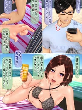 [IronSugar 'アイアンシュガー'] ギャルな妹の海旅行に同行したら童貞喪失する事になった話_026_026