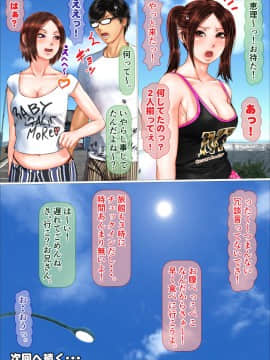 [IronSugar 'アイアンシュガー'] ギャルな妹の海旅行に同行したら童貞喪失する事になった話_074_074