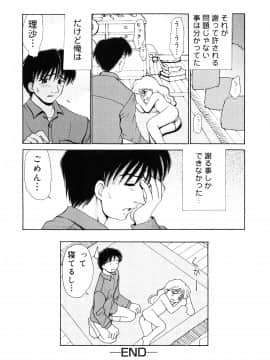 [山咲梅太郎] 近親相姦 ～インセスト～_page_036